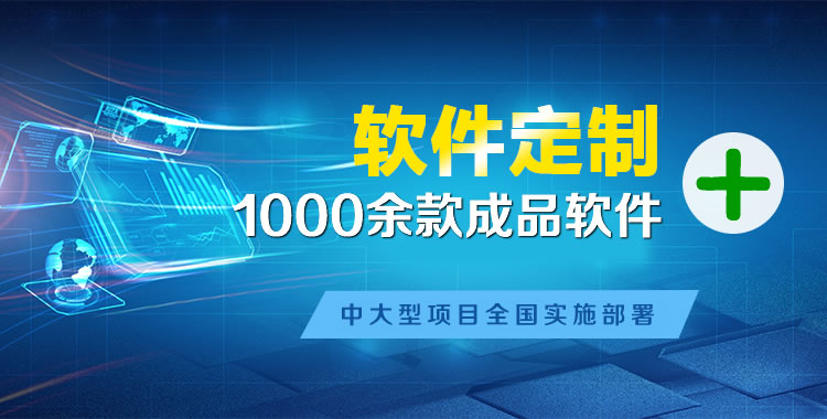 德兴管理系统软件软件开发